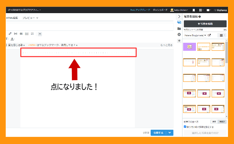 50枚の画像を横に並べたら点になった様子