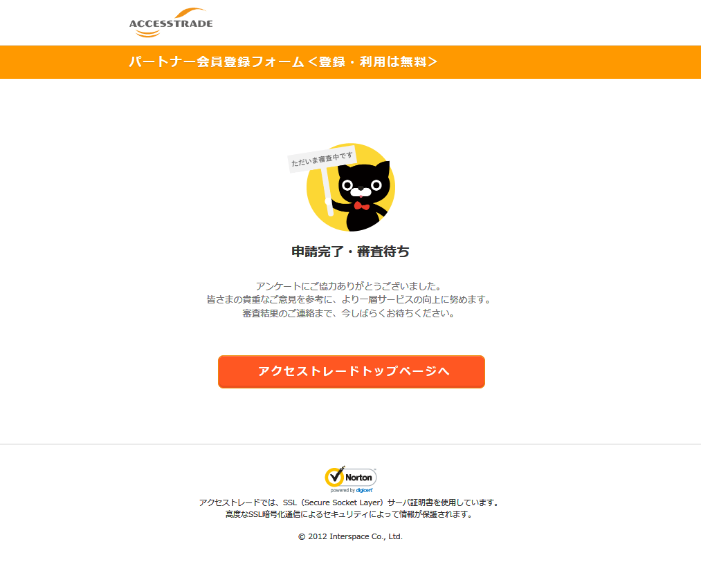女子がお金を使わずにブログアフィリエイトするなら おすすめのaspはアクセストレード ぴっぴのはてなブログでアフィリエイト