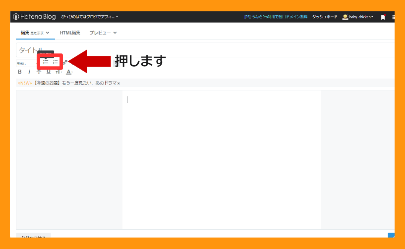 見たままモード リストのアイコンを押す
