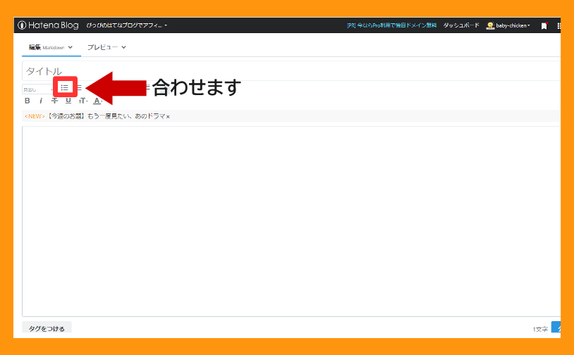 markdown リスト 矢印を合わせる