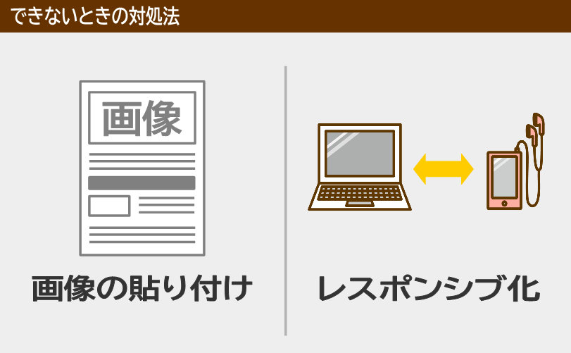 続きを読むができないときの対処法