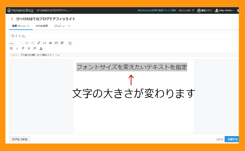 文字の大きさが変わる