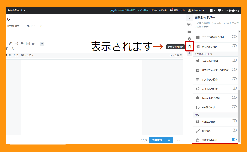 表示される