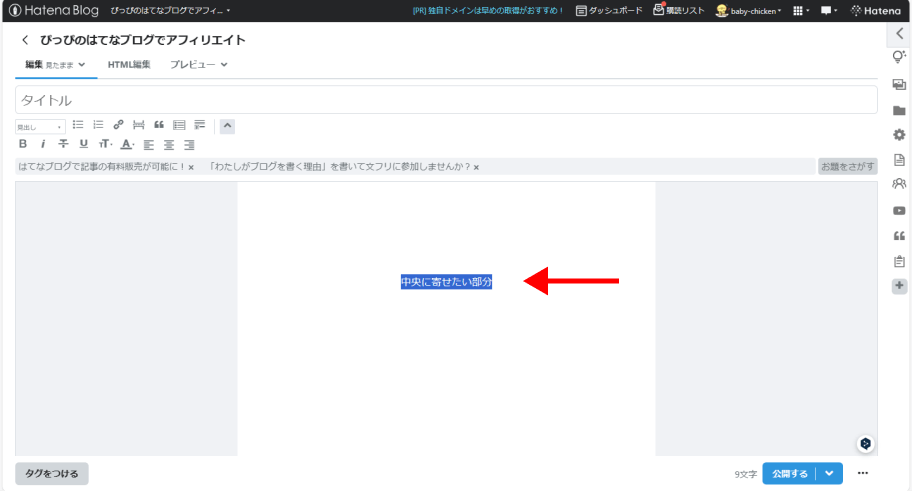 中央（右）寄せになるの画像です