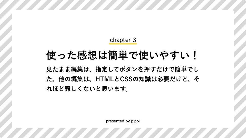 中央寄せや右寄せをし感想の画像です