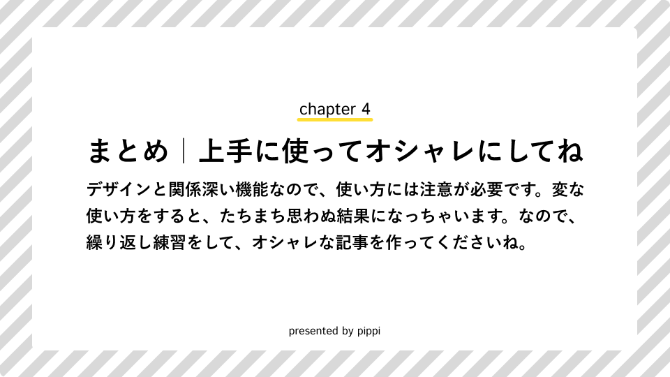 はてなブログで【中央寄せや右寄せ】の記事を作る方法のまとめの画像です