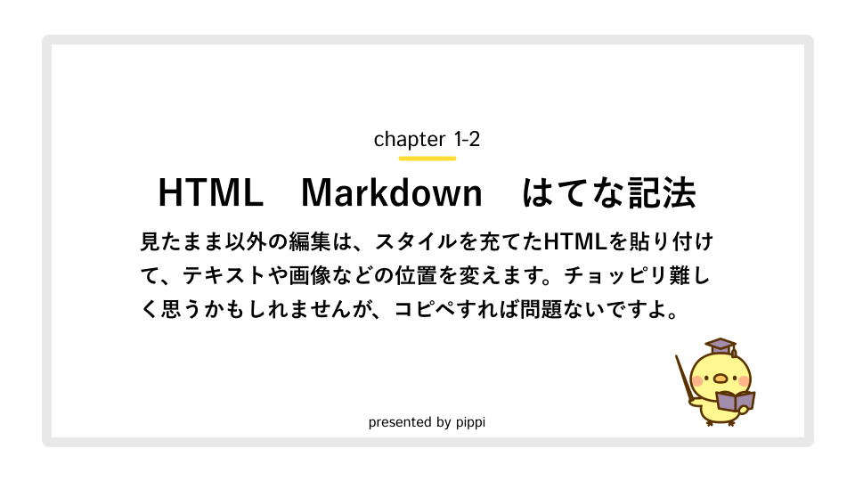 その他の編集のアイキャッチ画像です