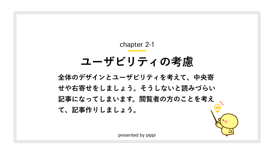 ユーザビリティの考慮の画像です