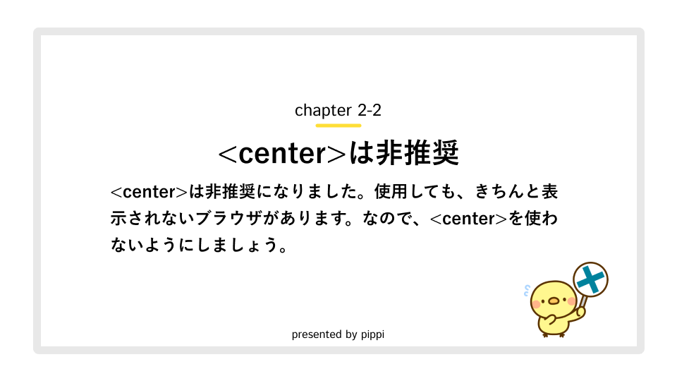 <center>は非推奨の画像です