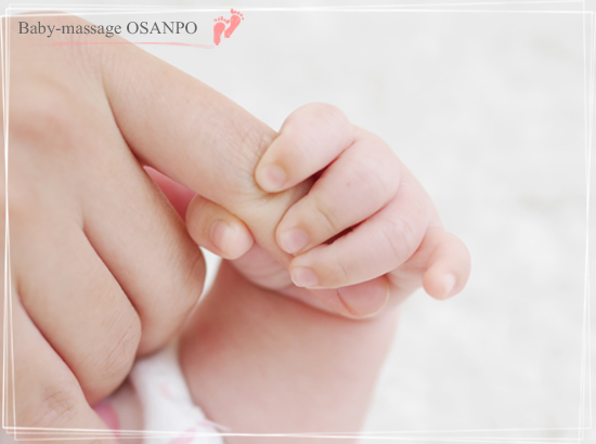 f:id:baby-massage-osanpo:20181128160828j:plain f:id:baby-massage-osanpo:20181128160828j:plain