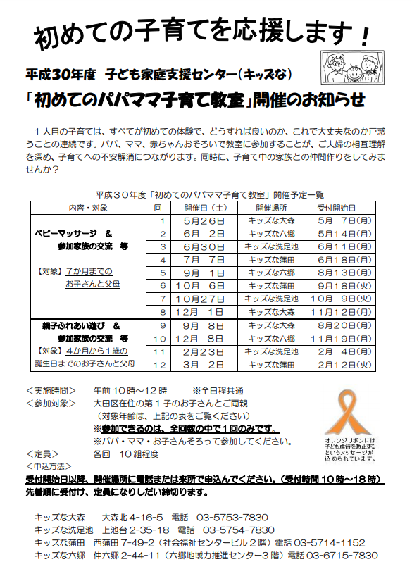 19 03 02 親子ふれあい遊び Bs65 19 03 02 親子ふれあい遊び Bs65