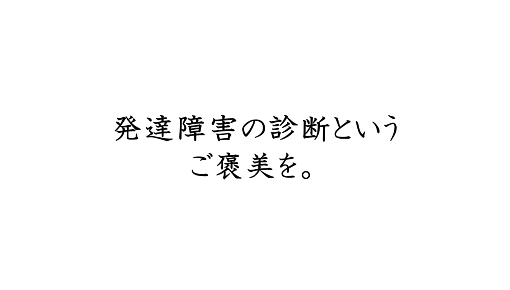 f:id:baby-think-power:20180312215943p:plain