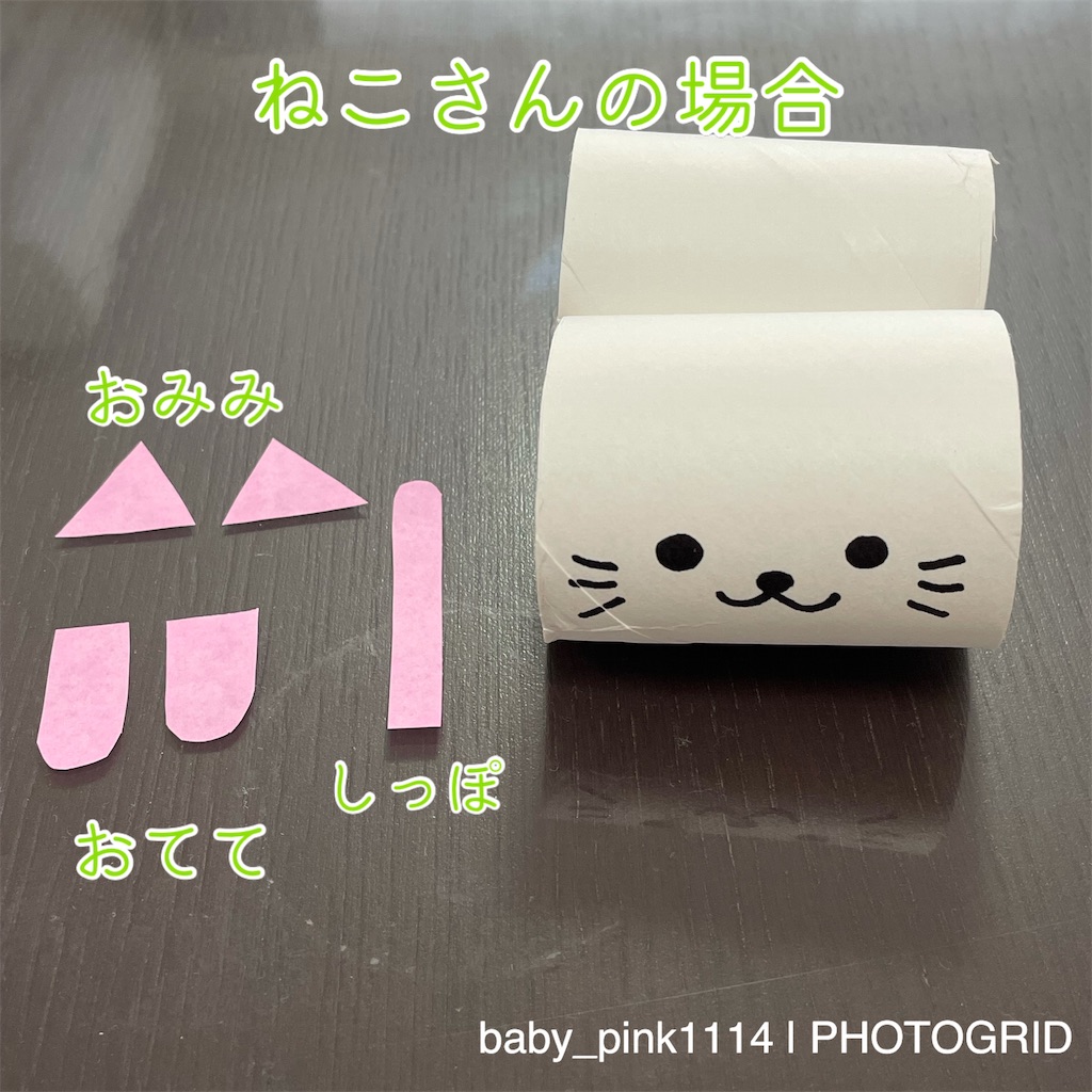 トイレットペーパーの芯でりすさんとねこさんを作ったよ ハンドメイド作家ワーママのバイリンガル育児日記