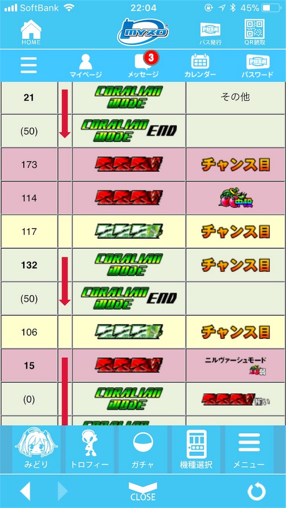 f:id:babybunnystep:20180217220626j:image
