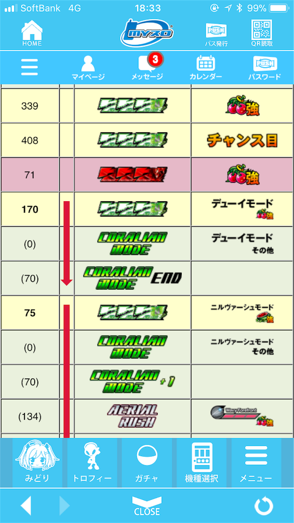 f:id:babybunnystep:20180219183414p:image