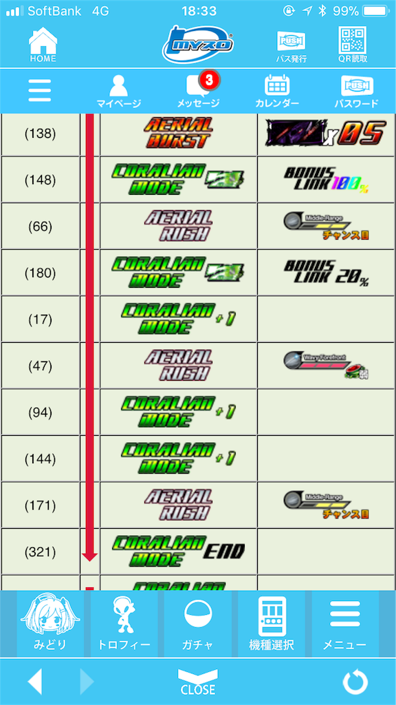 f:id:babybunnystep:20180219183427p:image