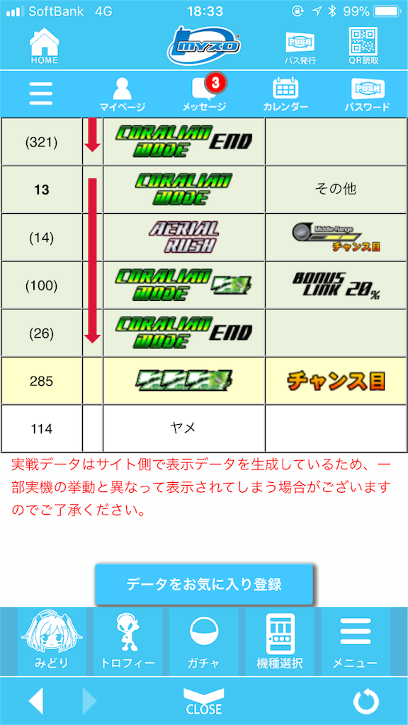 f:id:babybunnystep:20180219183438p:image