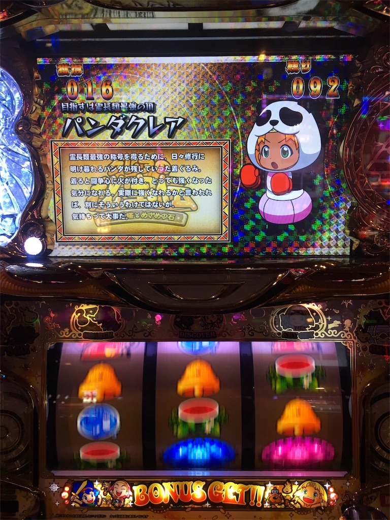 f:id:babybunnystep:20180625223157j:image