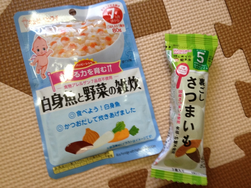 不合格 見分ける 悪名高い 離乳食 旅行 Nekopunch Jp