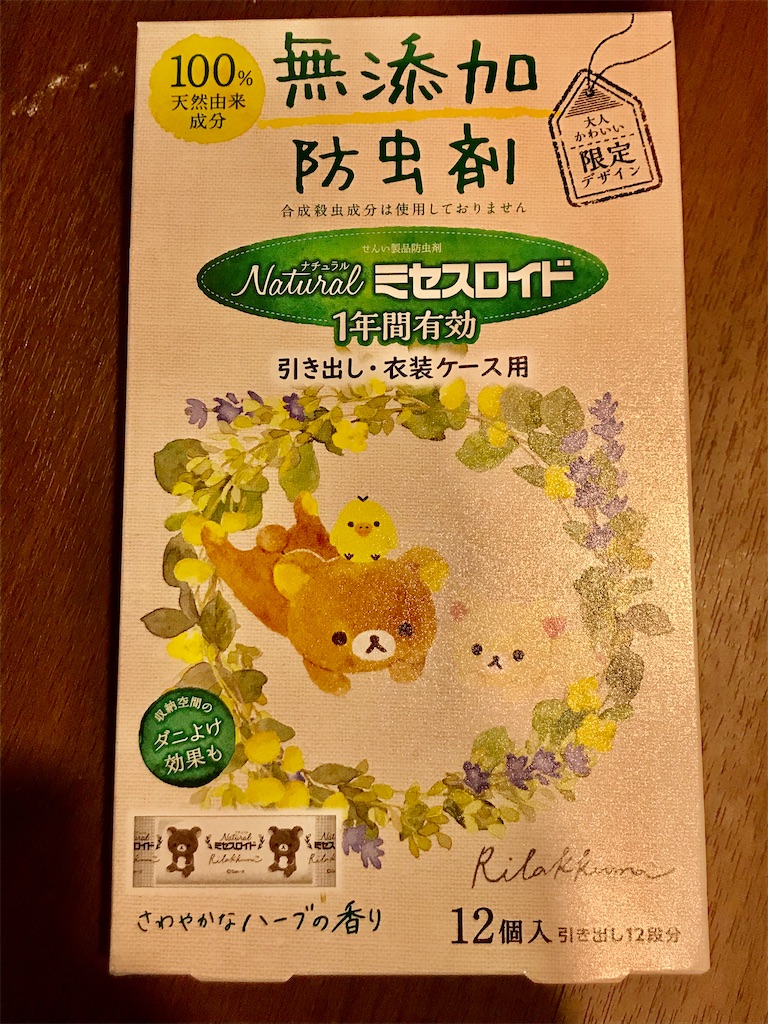 f:id:babyintokyo:20200510142252j:image f:id:babyintokyo:20200510142252j:image
