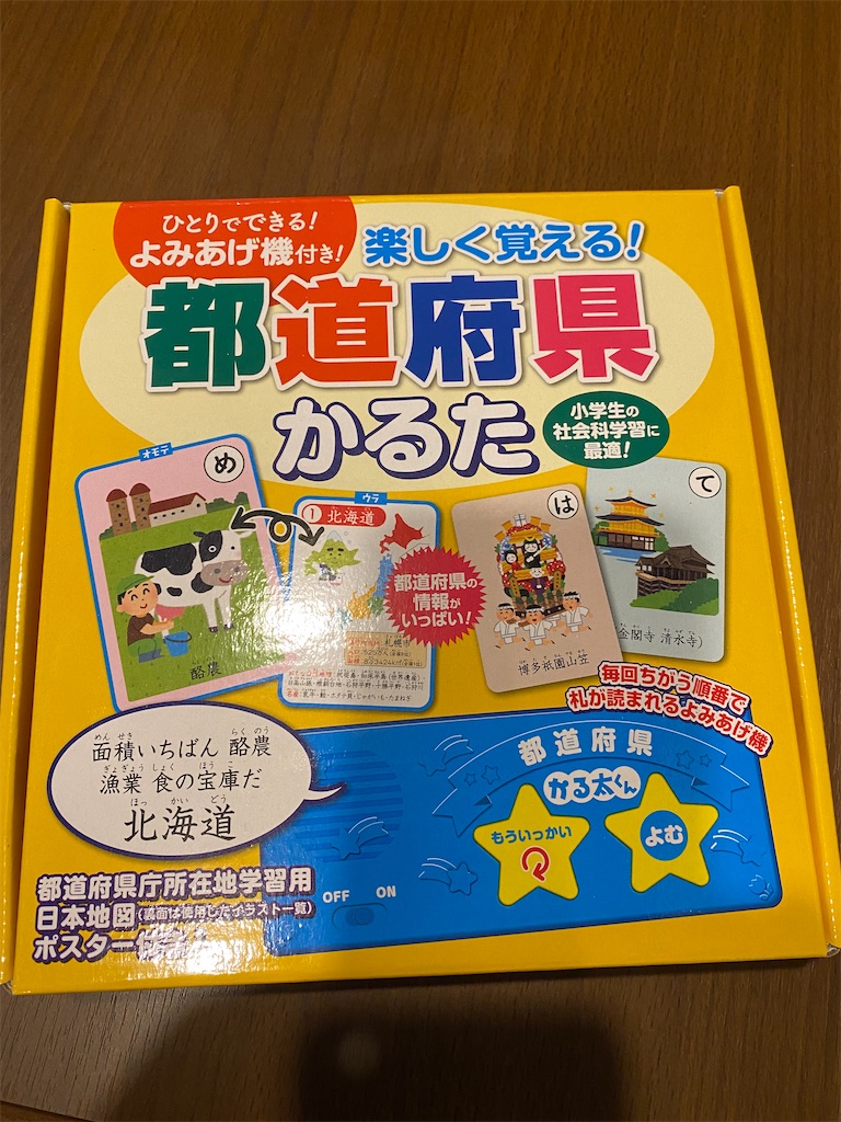 f:id:babyintokyo:20210621123108j:image