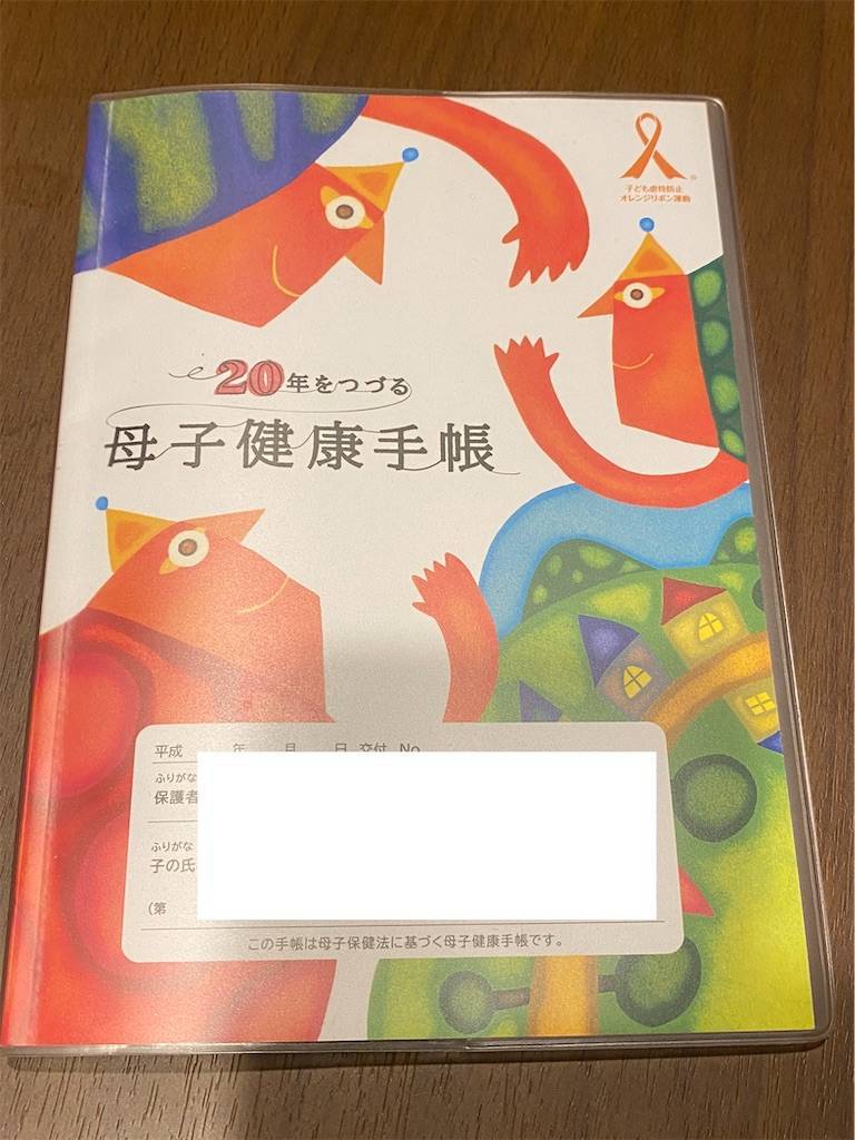f:id:babyintokyo:20210821030434j:image