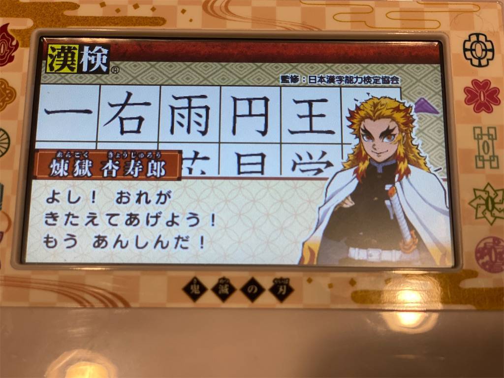 f:id:babyintokyo:20220110173640j:image