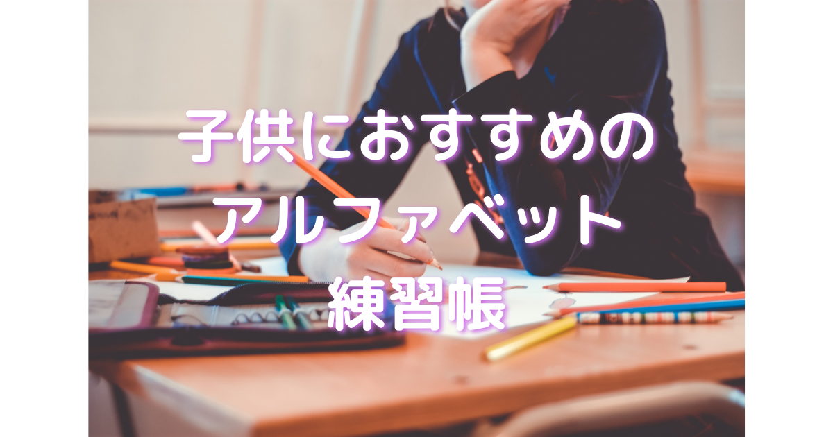 f:id:babyintokyo:20220116230302p:plain