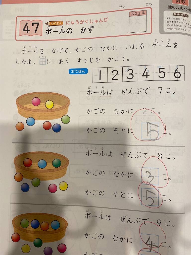 上品コーデはコレで安心！ 年長向け通信教育。 Z会幼児コースの内容・口コミ ドドド独学 - 語学・辞書・学習参考書