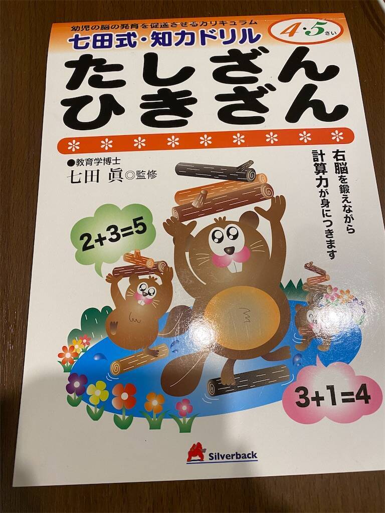 f:id:babyintokyo:20230224225227j:image