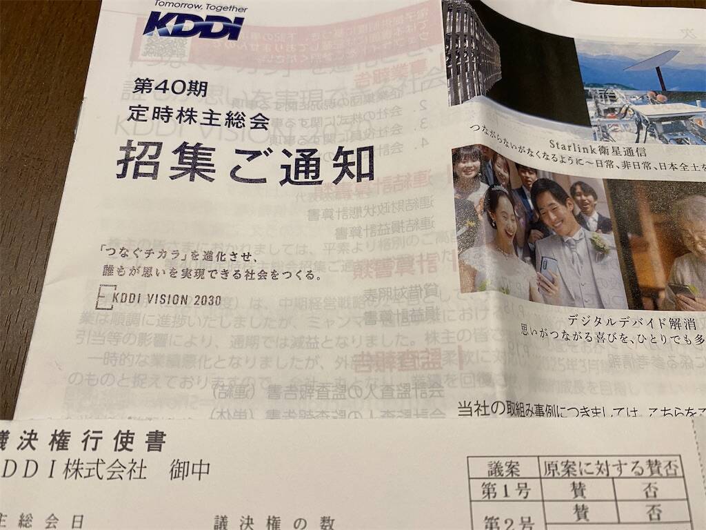 f:id:babyintokyo:20240601224649j:image