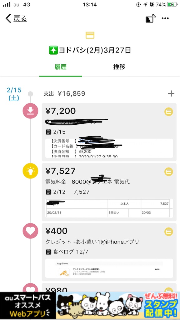f:id:babymai:20200216133458j:image