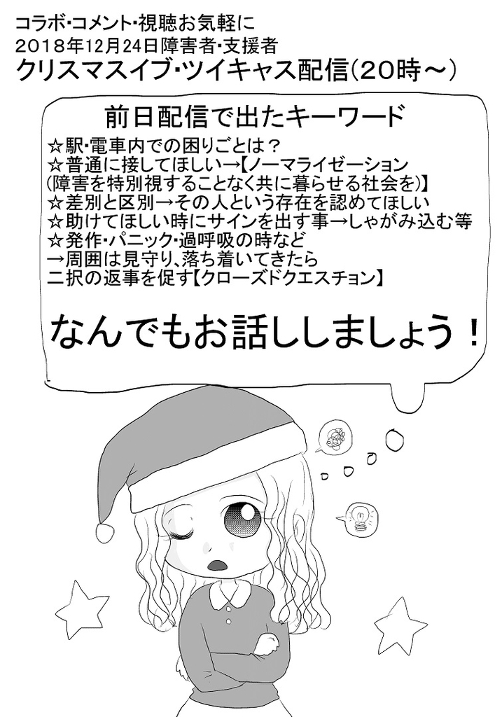 f:id:babymarina:20181224073638j:plain
