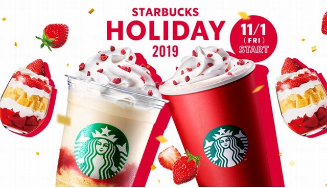 スタバ スターバックスにサンタがやってくる 新商品が続々 ベイビーーズ ママのトレンド