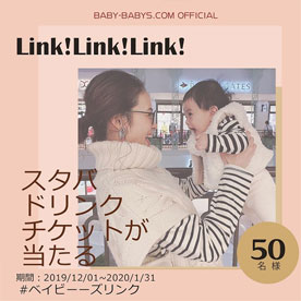 【Link!Link!Link!キャンペーン実施中