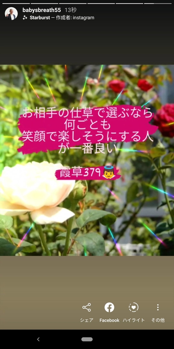 f:id:babysbreath55:20200902103408j:plain