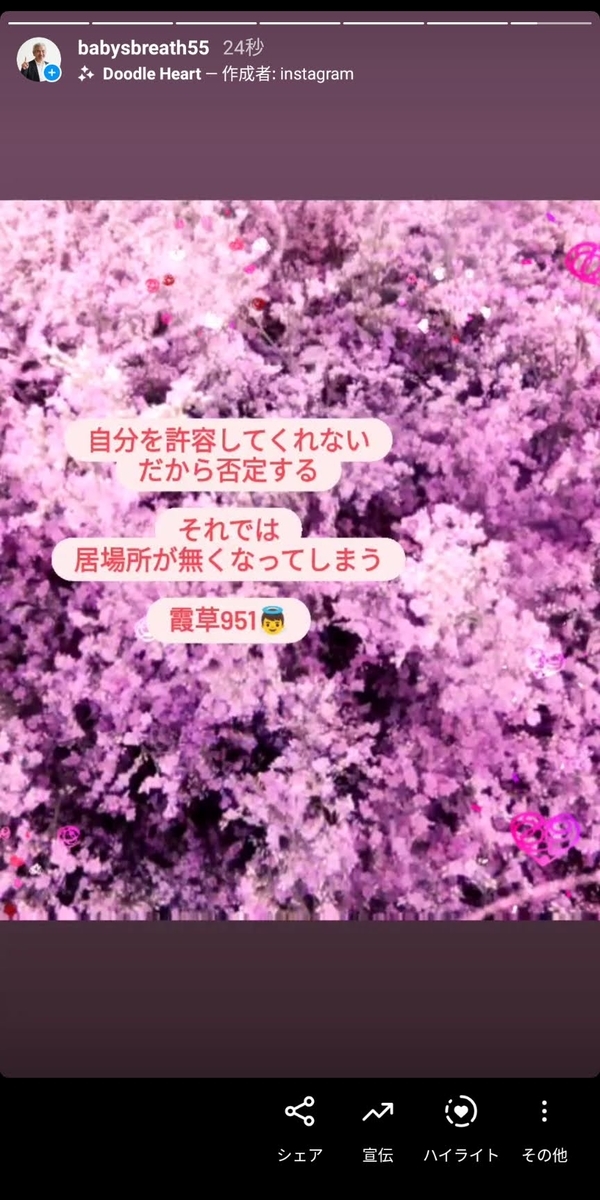 f:id:babysbreath55:20210312060844j:plain