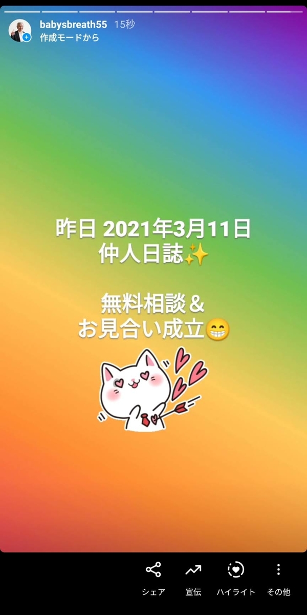 f:id:babysbreath55:20210312060856j:plain