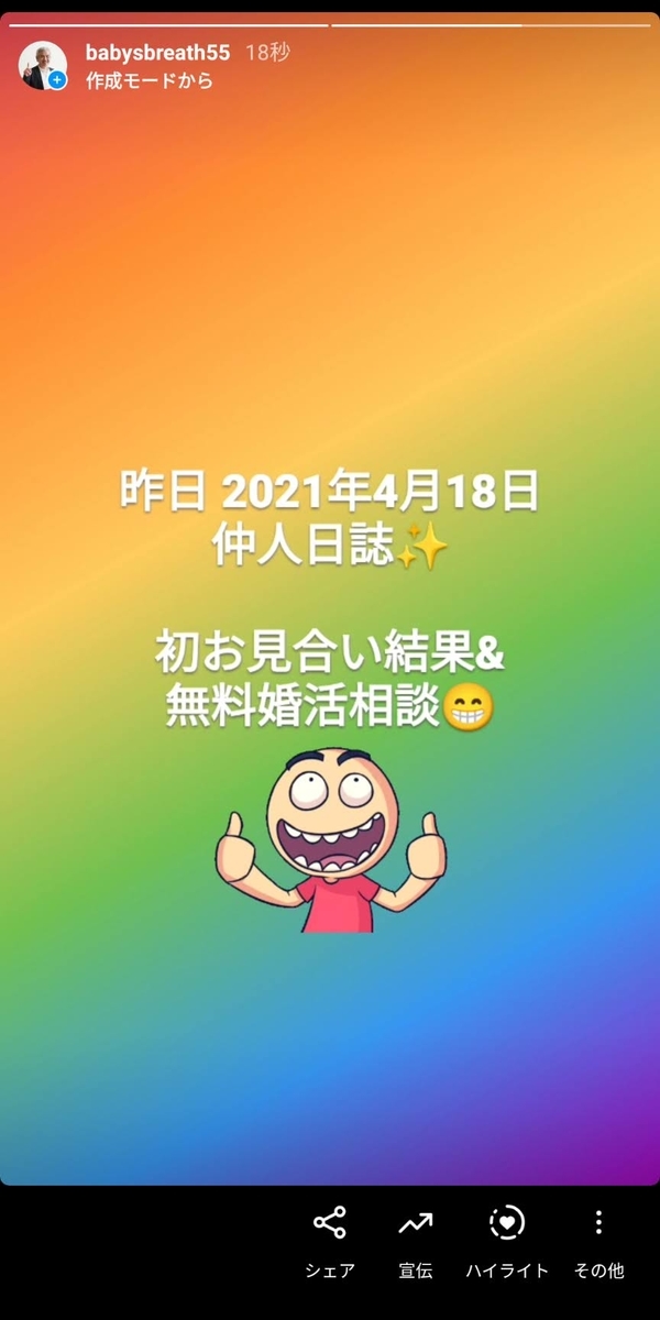 f:id:babysbreath55:20210419094927j:plain