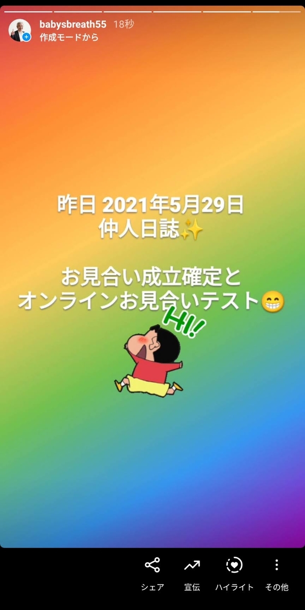 f:id:babysbreath55:20210530084924j:plain