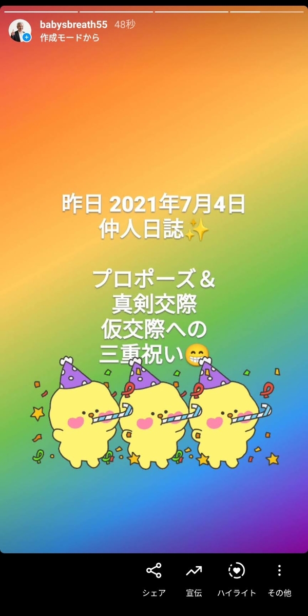 f:id:babysbreath55:20210705091714j:plain