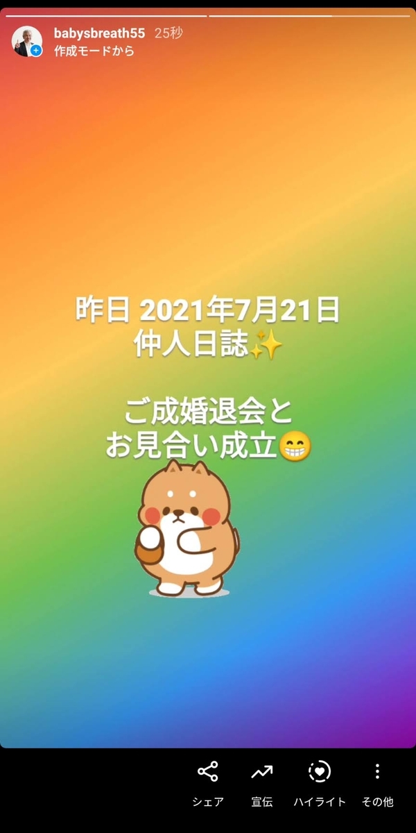 f:id:babysbreath55:20210722100804j:plain