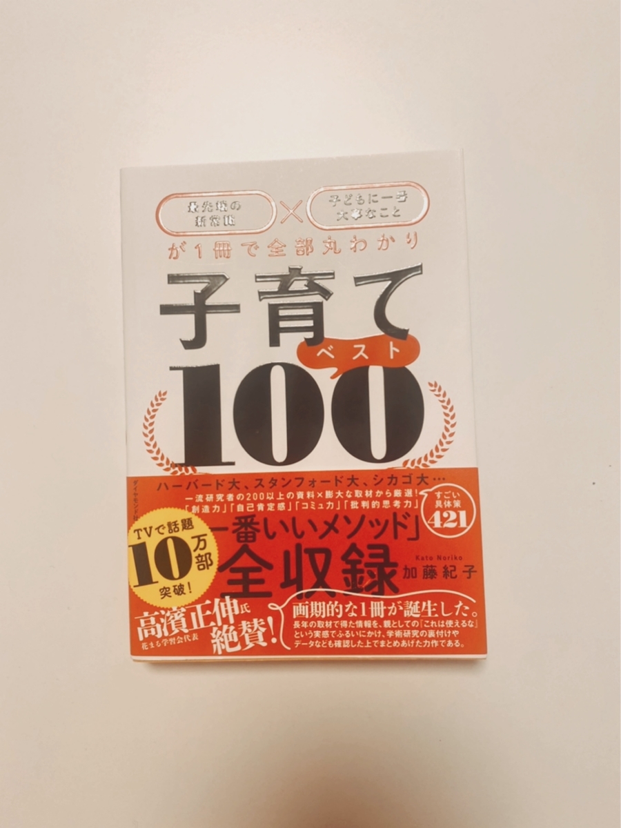 f:id:babysittermiho:20210107214327j:plain