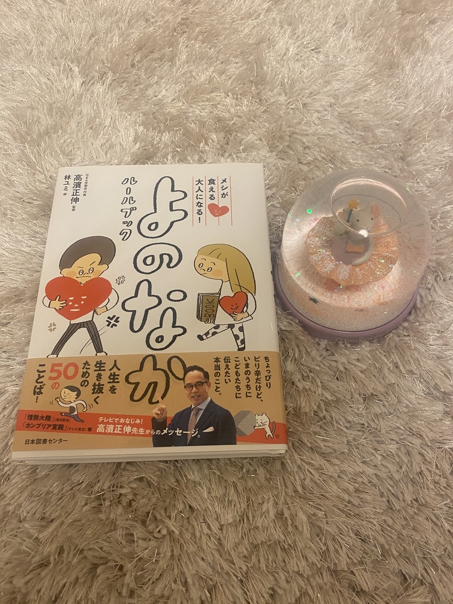 f:id:babysittermiho:20210216120550j:plain