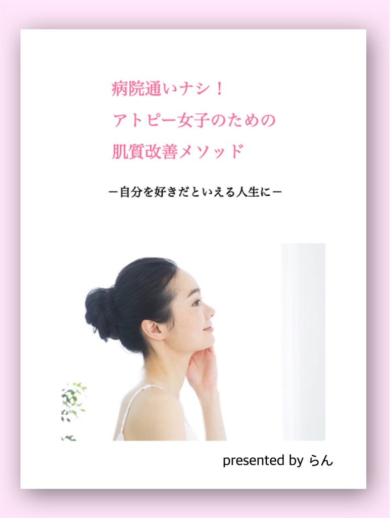 f:id:babyskin328:20190507160417j:image