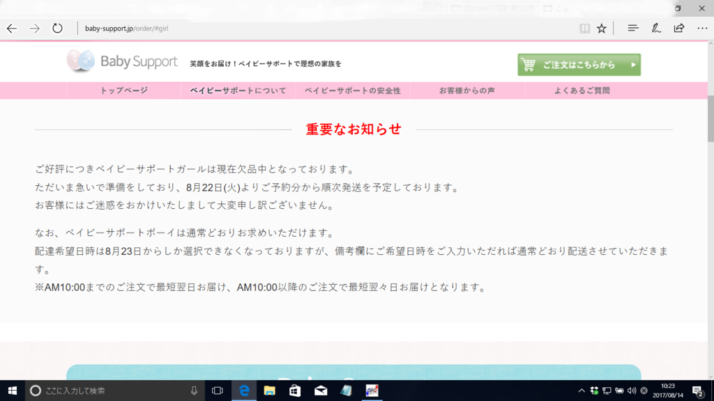 f:id:babysupport:20170909083144p:plain