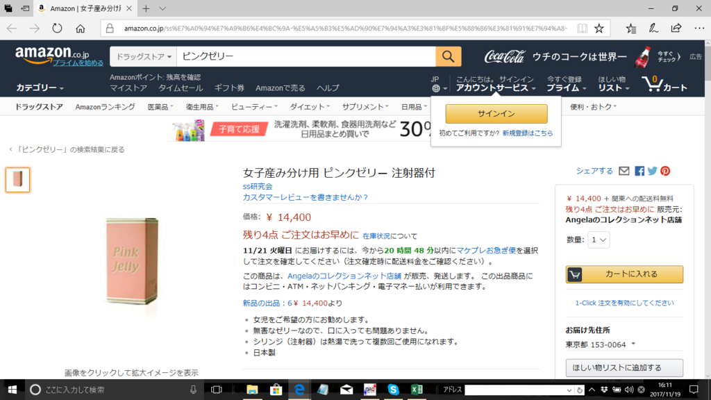 f:id:babysupport:20171119161259p:plain