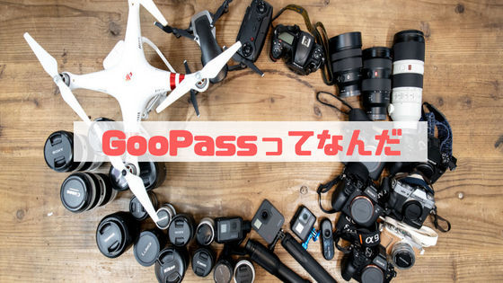 f:id:bacchus--dionysos:20180602014126j:plain