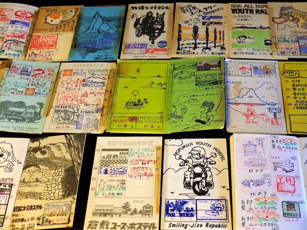 旅の刻印 - ばっかすの部屋