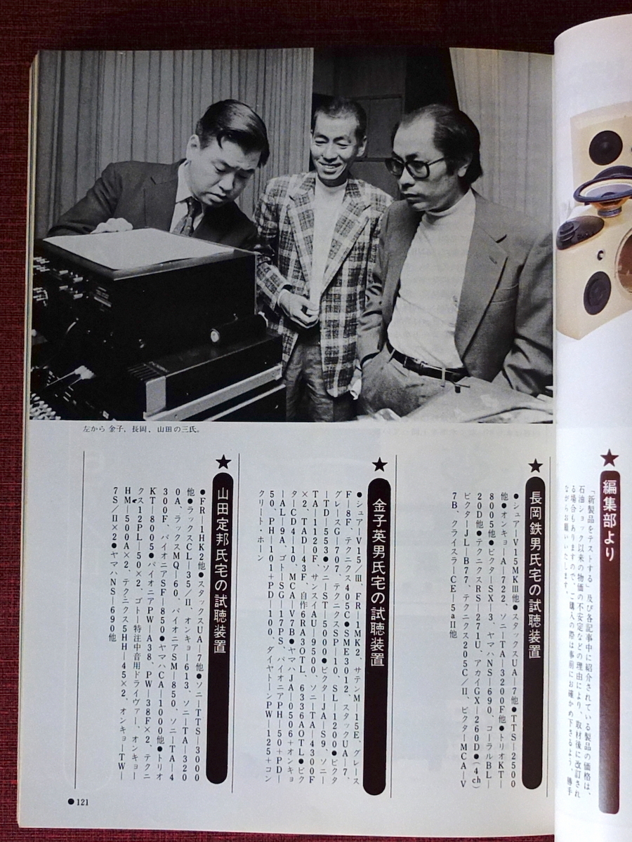 第一期CP時代 - ばっかすの部屋